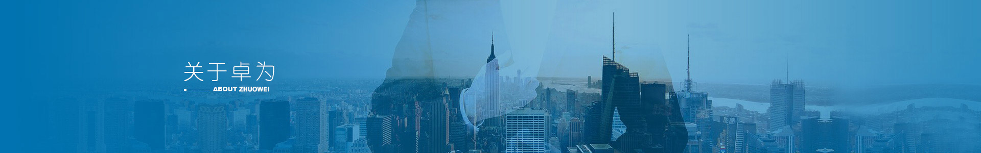 廣東卓為環(huán)境科技有限公司官網(wǎng) 廣東卓為環(huán)境科技有限公司官網(wǎng)