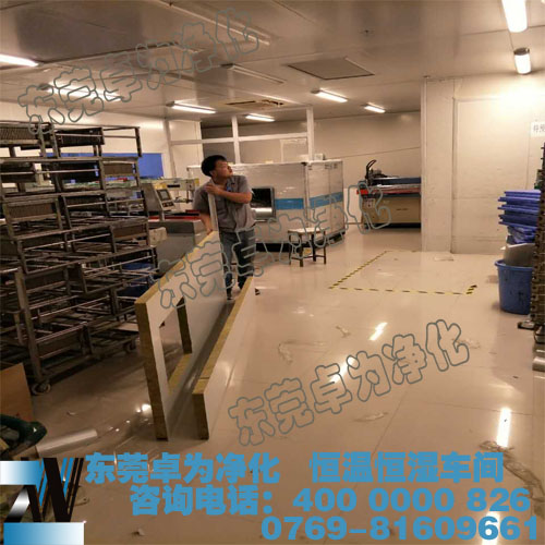 廣東卓為凈化恒溫恒濕車間介紹 廣東卓為凈化恒溫恒濕車間介紹