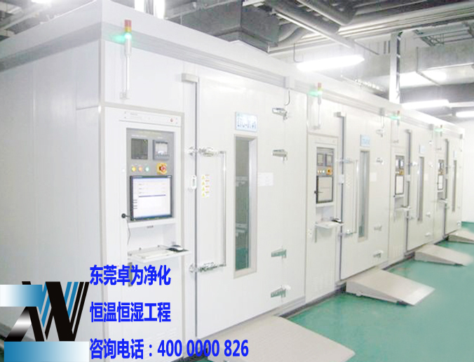 制藥廠恒溫恒濕車間設(shè)計介紹 制藥廠恒溫恒濕車間設(shè)計介紹