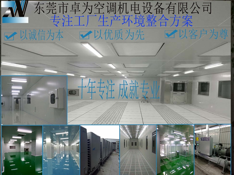 無塵車間的裝修事項 無塵車間的裝修事項